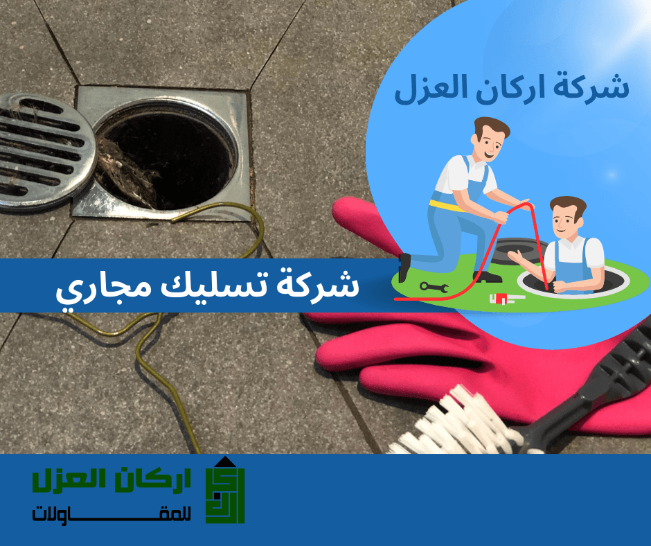 عامل يقوم بعزل خزان مياه من الداخل باستخدام مواد العزل المائي الزرقاء